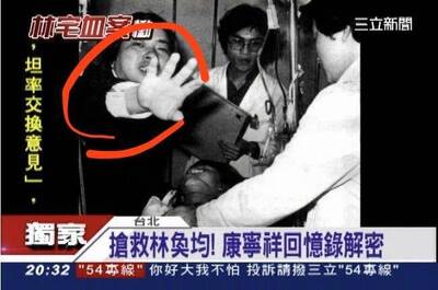 自由開講》血案背後的政治覺醒：憶叔公陳岱全醫師