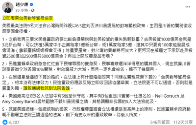 汪浩時間》國會應通過台美關稅協議，免得夜長夢多