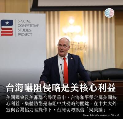 美台觀測站》美國國會重申：在台海嚇阻外來侵略是美國的核心利益