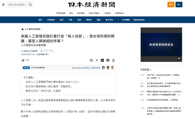 李忠憲的思考》軍購之外：請守住供應鏈安全與AI主權