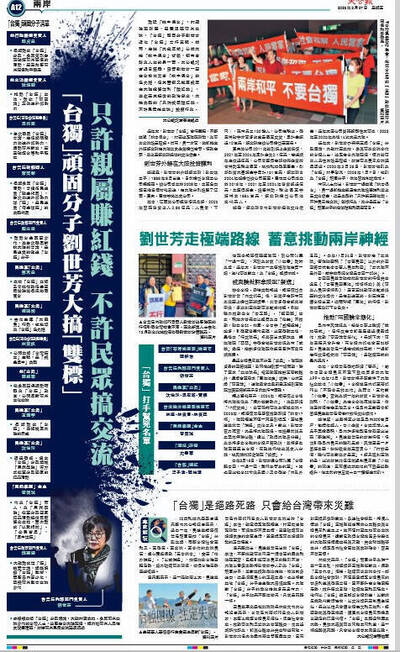 民主之盾》中國如何用一筆不存在的紅錢之反間計 獵殺台灣內政部長