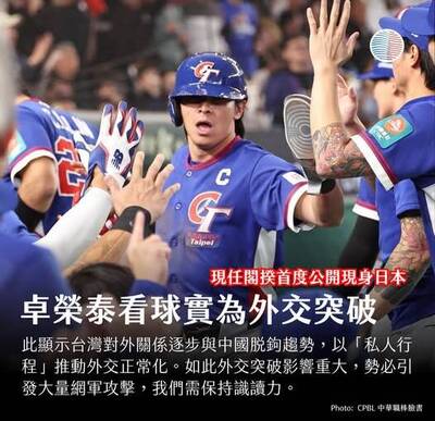 美台觀測站》台灣現任閣揆首度公開地出現在日本、睽違30年後的超高層級「私人行程」外交