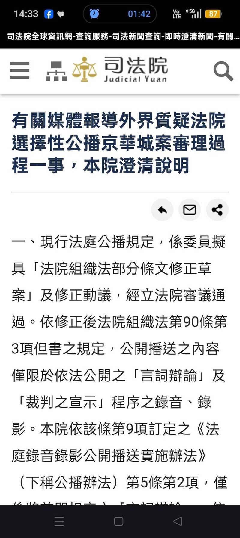 名家分享～陳昭仁》京華城案的公播 為何不包括交互詰問？