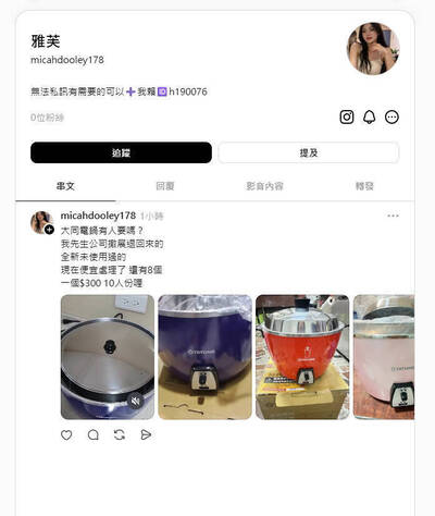 自由開講》增粉送禮、AI詐騙薄利快銷