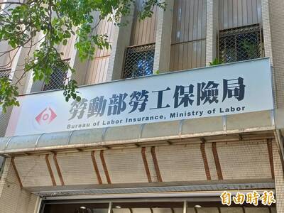 自由開講》合法延長勞保不是靠運氣 請假用對比什麼都重要！
