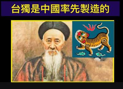 黃澎孝練「孝」話》天哪！台獨原來是中國製造的啦‼️紀念《馬關條約》思想起《台灣民主國》