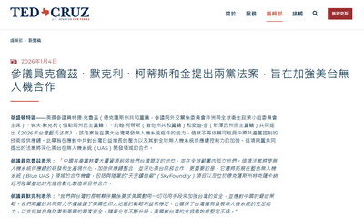 自由開講》藍白閹割版國防預算 斷送無人載具兆元商機！