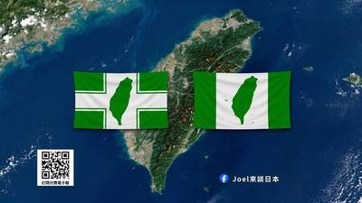 名家分享~福澤喬》這兩面旗幟不一樣
