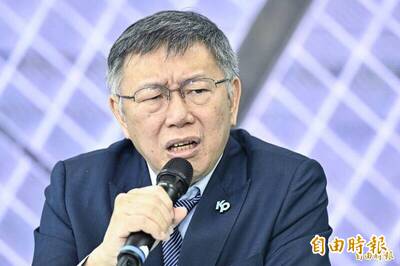 自由開講》政治獻金不是私人金庫 柯文哲別再混淆視聽
