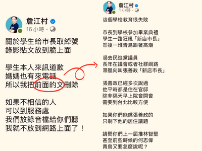 Emmy時間》「新店市長」官威大？武陵生遭轟道歉  罵人詹江村卻沒事？