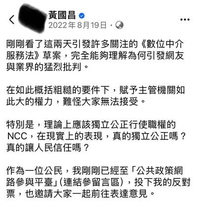 一個律師的筆記本》預言黃國昌的數位中介法收割大戲