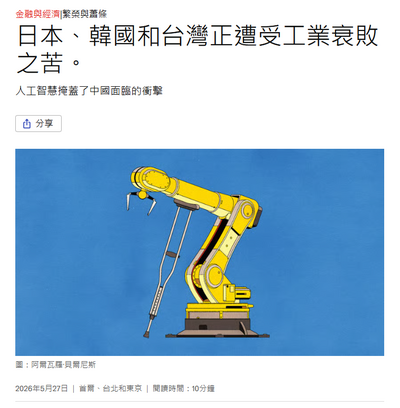 名家分享~賴寇蒂》台灣內需的真相，到底是什麼？