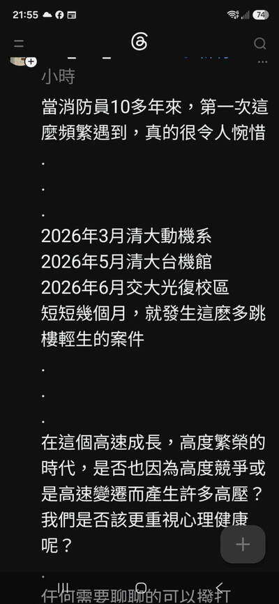 自由開講》在高學歷城市的背後 誰能為孩子撐起心裡的那把傘