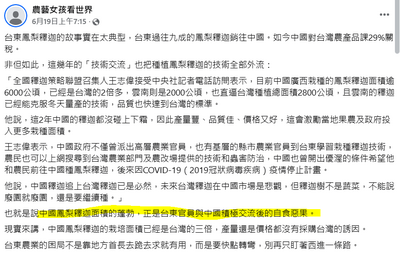 自由開講》「養套殺」是共產極權體制的必然