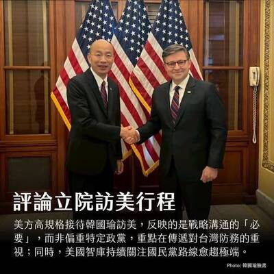 美台觀測站》評論立院訪美行程