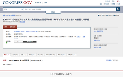 自由開講》灰色地帶的和平：華府譴責習近平給台灣的啟示