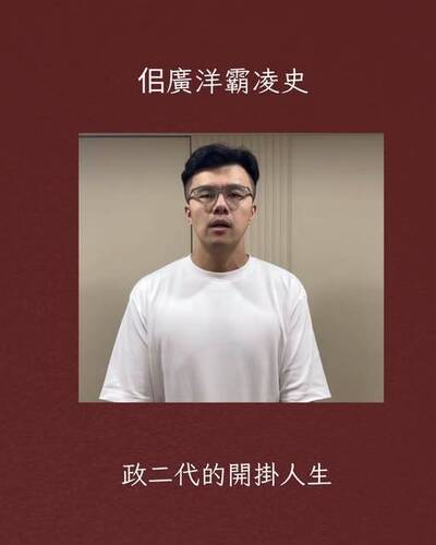沈榮欽國際視野》佀廣洋霸凌史 政二代的開掛人生