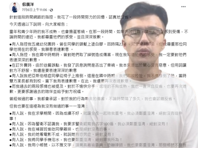 自由開講》什麼樣的過去，值得人民重新評估？