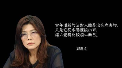 沈榮欽國際視野》國民黨誤解頂新黑心油案