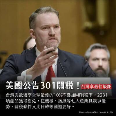 美台觀測站》美國公告301關稅！台灣10％不疊加 稅率與歐盟同為全球最佳