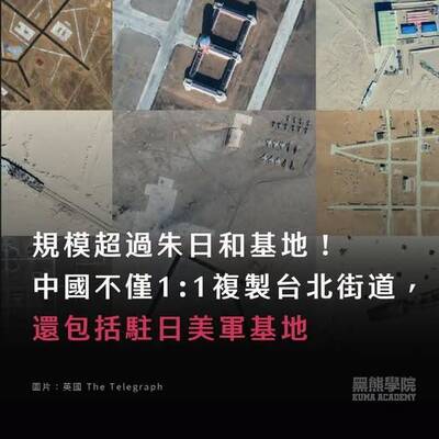 黑熊學院》中國不僅1︰1複製台北街道  駐日美軍基地也成目標