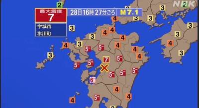 矢板明夫觀點》天佑熊本 地震後當心各種假消息