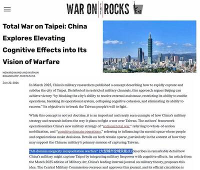 名家分享~王宏恩》解放軍開始研究如何癱瘓台北市