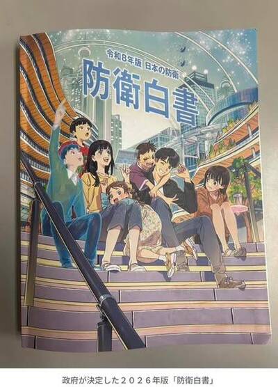 矢板明夫觀點》日本《防衛白皮書》透露的真正訊號