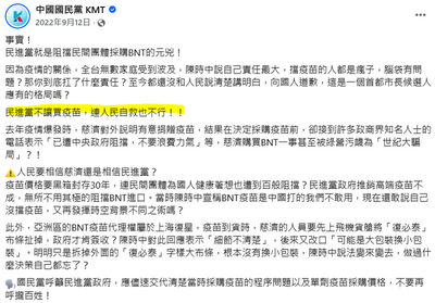 自由開講》國民黨當年罵得有多兇，如今臉就被打得有多響