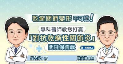 照護線上》乾癬關節變形不可逆！專科醫師教您打贏「對抗乾癬性關節炎」關鍵保衛戰