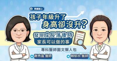 照護線上》孩子年級升了，身高卻沒升？發現成長落後時家長可以做的事，專科醫師圖文懶人包
