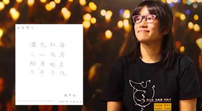 名家分享～馮睎乾》留取丹心照汗青——讀鄒幸彤的陳情文