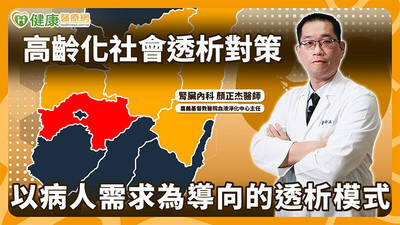 健康醫療網》腹膜透析「年紀大學不會」？醫：年齡並非限制 評估還要看3面向