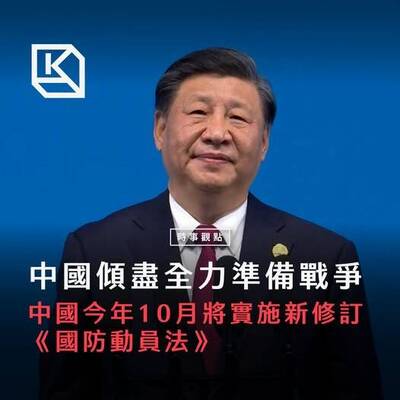 黑熊學院》中國《國防動員法》升級 傾盡全力準備戰爭