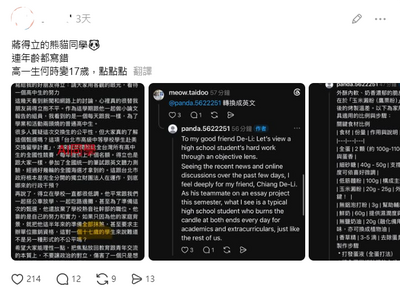 林修民 半導體看天下》從中國AI模型護航蔣得立 看各國對AI大量需求
