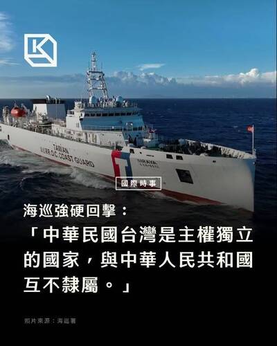 黑熊學院》中國海警「假執法真擴權」？ 海巡廣播轉為強勢主權宣示