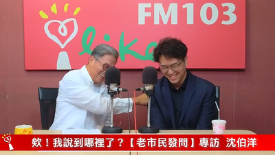 群眾之事》藍色支持者看沈伯洋—「可惜不是國民黨」