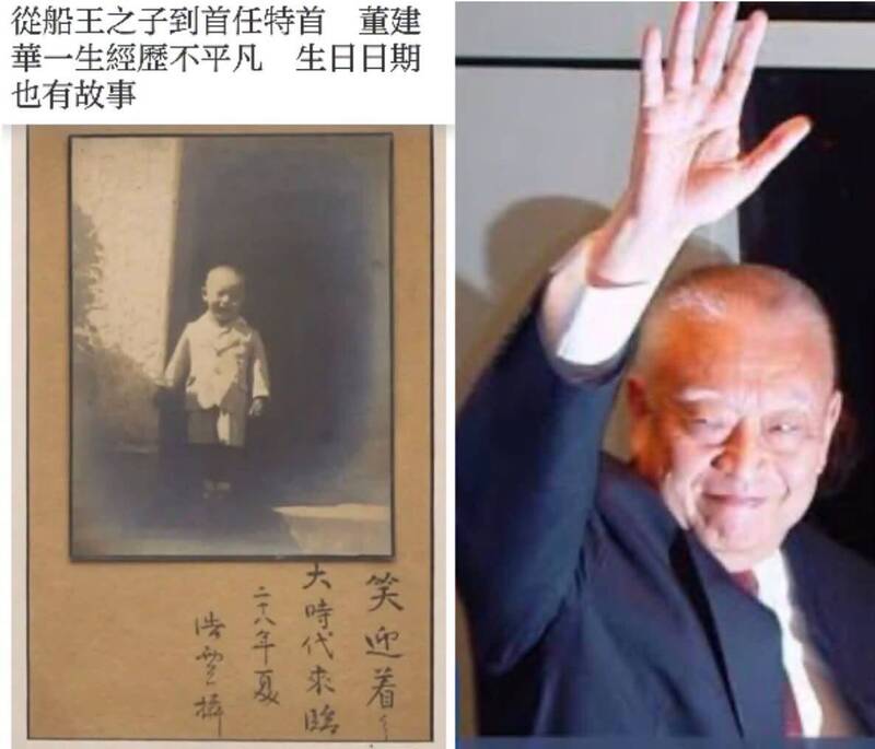 名家分享～馮睎乾》董建華之死，時代交替的預兆？