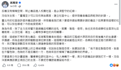 名家分享~吳易叡》美沙冬療法多年推行 別為選舉污名化！
