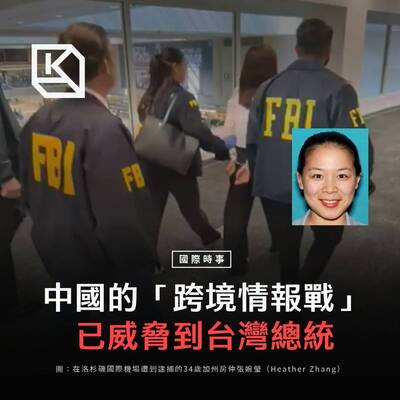 黑熊學院》中國的「跨境情報戰」 已威脅到台灣總統