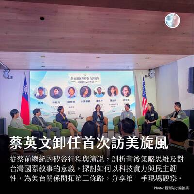 美台觀測站》蔡英文卸任後 首次訪美的矽谷旋風
