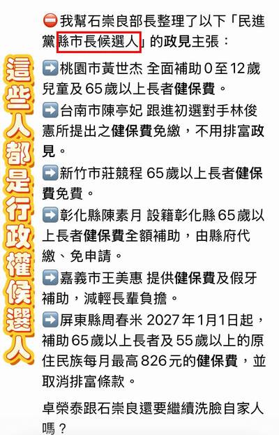群眾之事》立法權不同行政權 黃國昌連這都不知