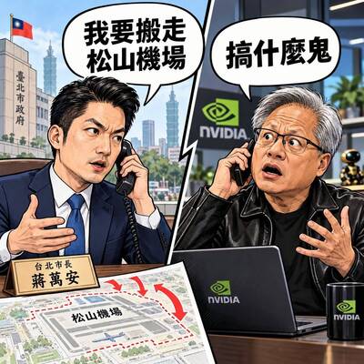 曹興誠八不居士》松山機場和黃仁勳