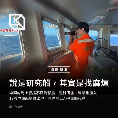 黑熊學院》說是研究船，其實是來找麻煩