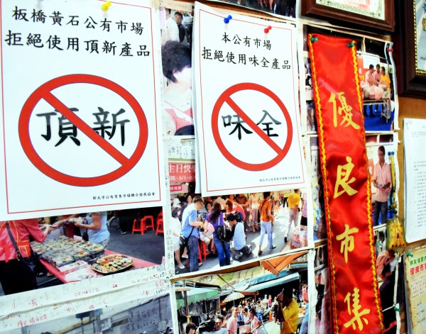 民間消費信心已經不足，此次又受到多起食品安全危害的事件所影響，人民什麼都不敢吃、不敢買，政府要盡快的穩定消費者信心，各部會應盡速執行相關的食品安全管理措施。（資料照，記者陳韋宗攝）