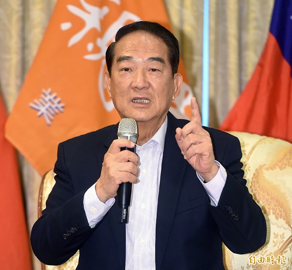 親民黨主席宋楚瑜。(資料照,記者方賓照攝) 親民黨主席宋楚瑜。(資料照,記者方賓照攝)
