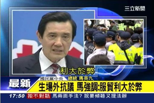 來源：三立新聞網