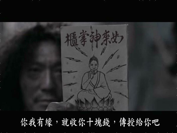 大叔這也有本秘笈，就跟各位粉絲收個10塊結個善緣。（圖:網路截圖）