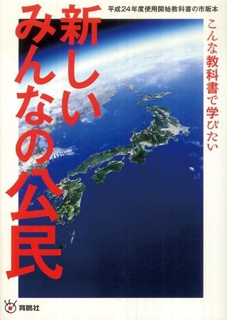 圖一、育鵬版公民教科書