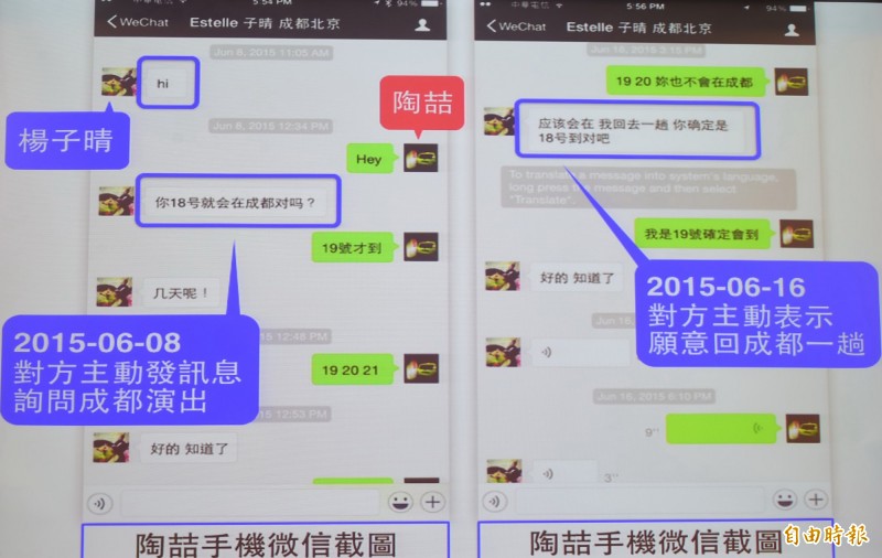 陶喆睡過方知強國小三狠，為了反駁婚外情，還特別製作PPT說明，好像研討會。（記者胡舜翔攝）